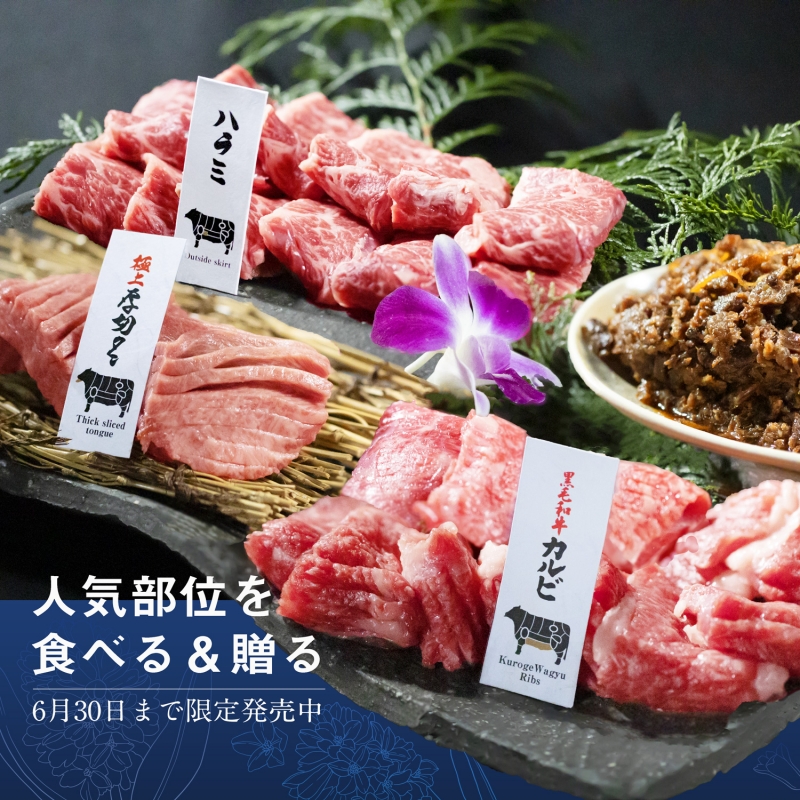 大人気 6月限定 セット 熟成肉専門 但馬屋通販 ピーカチ通販 テイクアウト 大人気 6月限定 セット 熟成肉専門 但馬屋通販 ピーカチ通販 テイクアウト